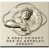 Панно с мужским портретом и надписью "За державу обидно" - STL модель для ЧПУ