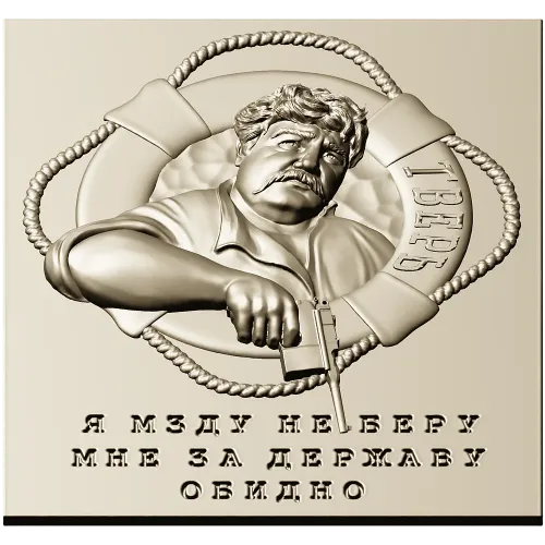 Панно с мужским портретом и надписью "За державу обидно" - STL модель для ЧПУ