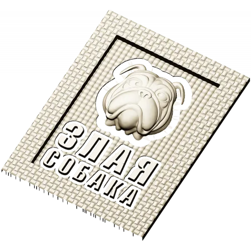 Табличка "Грозный бульдог" - 3D модель STL для ЧПУ