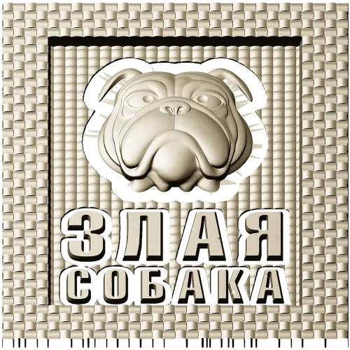 Табличка "Грозный бульдог" - 3D модель STL для ЧПУ