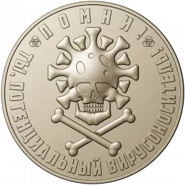 Медаль "ПОМНИ"
