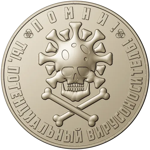 Coronavirus Skull Coin - STL 3D model for CNC