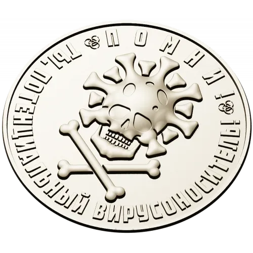 Coronavirus Skull Coin - STL 3D model for CNC