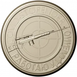 Знак "Работаю удалённо"