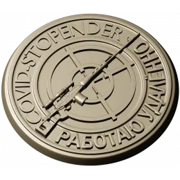 Знак "Работаю удалённо"
