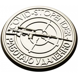 Знак "Работаю удалённо"