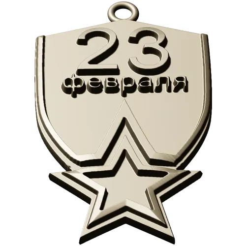 23 February Shield Medal - STL 3D Model for CNC