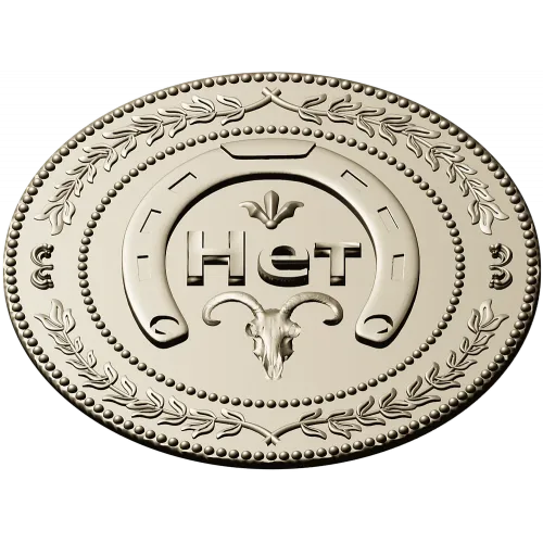Монетка "Нет" - 3D модель STL для ЧПУ