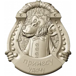 Обезьяна-удачница