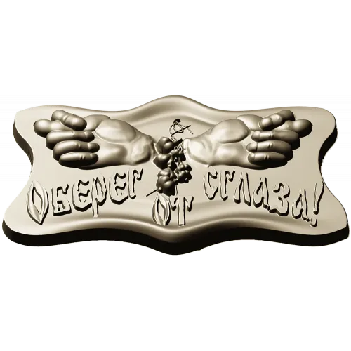 Guardian Hands Talisman - STL 3D model for CNC carving
