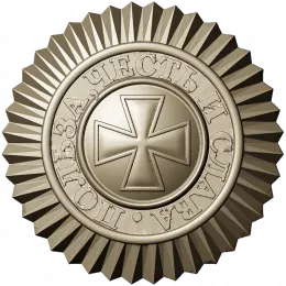 Знак Чести