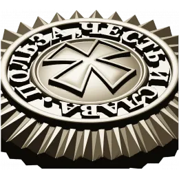 Знак Чести
