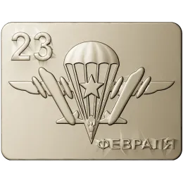 Плакетка "Десантник"