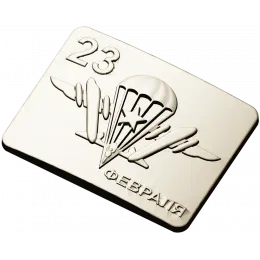 Плакетка "Десантник"