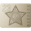 Прямоугольная рельефная пряжка "Звёздный жетон" (23 февраля) - STL для ЧПУ
