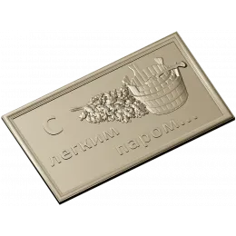 Light Steam Plaque