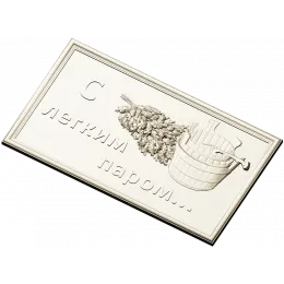 Light Steam Plaque