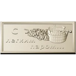 Light Steam Plaque