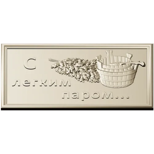 Sauna plaque 3D model STL - "Light steam" bas-relief for CNC