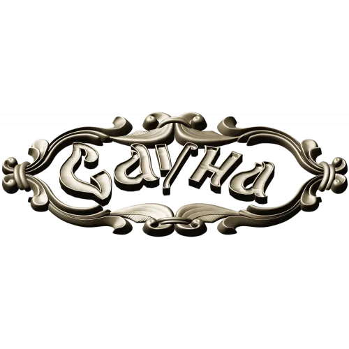 3D модель таблички "Сауна" - декоративная резьба в формате STL