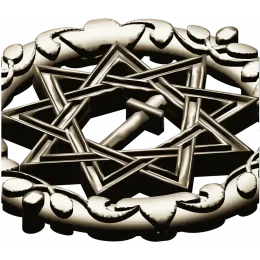 Знак Вечной Звезды