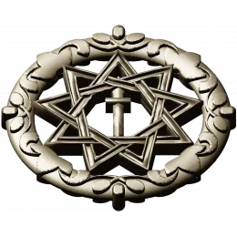 Знак Вечной Звезды