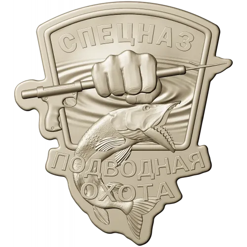 Spetsnaz Underwater Hunting Badge STL for CNC carving