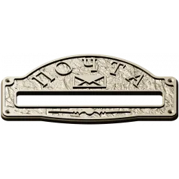 Heritage Mailplate