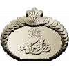Islamic Calligraphic Medallion STL for CNC Milling