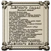Банный оберег - рельефная табличка STL для ЧПУ