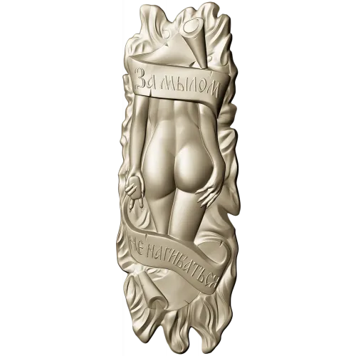 Банная табличка "За мылом" - 3D модель STL для ЧПУ