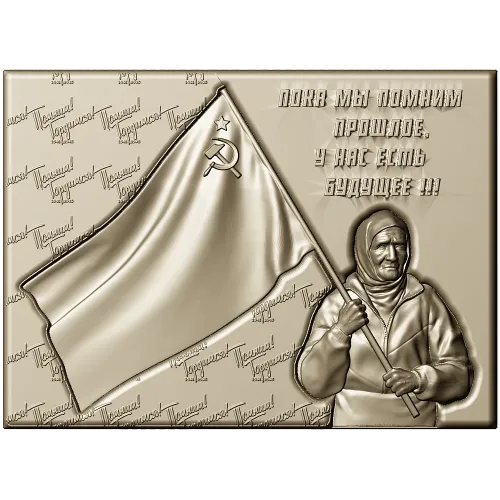Remembrance banner bas-relief STL for CNC