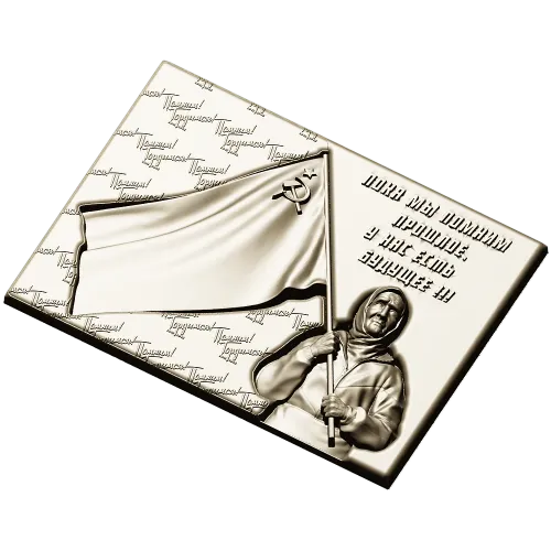 Remembrance banner bas-relief STL for CNC