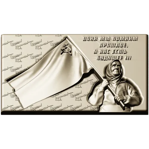 Remembrance banner bas-relief STL for CNC