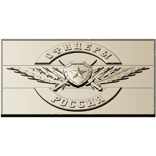 Officers of Russia Emblem STL Relief for CNC