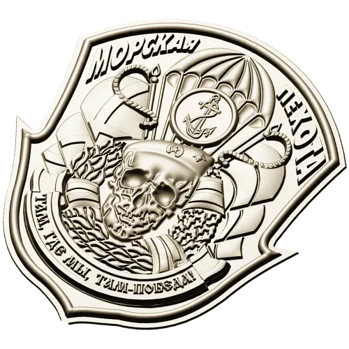 Russian Naval Infantry Emblem STL 3D Model