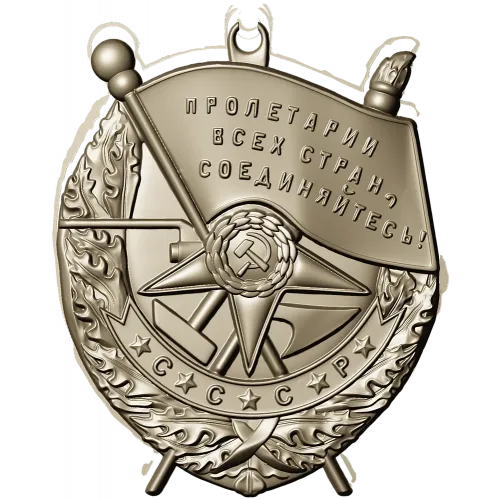 STL модель "Орден Красного Знамени" для ЧПУ