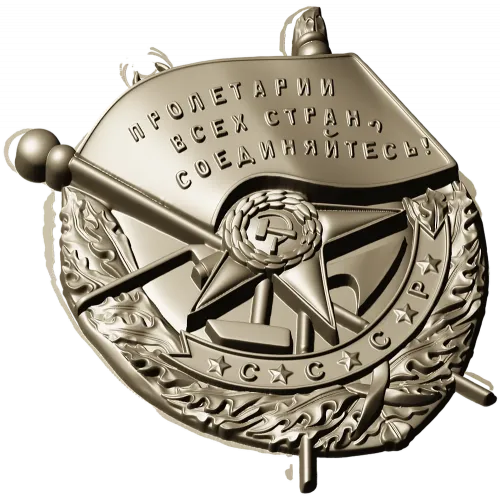 STL модель "Орден Красного Знамени" для ЧПУ
