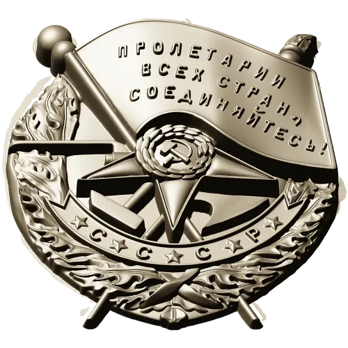 STL модель "Орден Красного Знамени" для ЧПУ