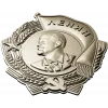 Барельефный орден в формате STL для ЧПУ