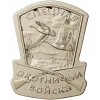 Spetsnaz Hunting Troops Badge - STL 3D model for CNC