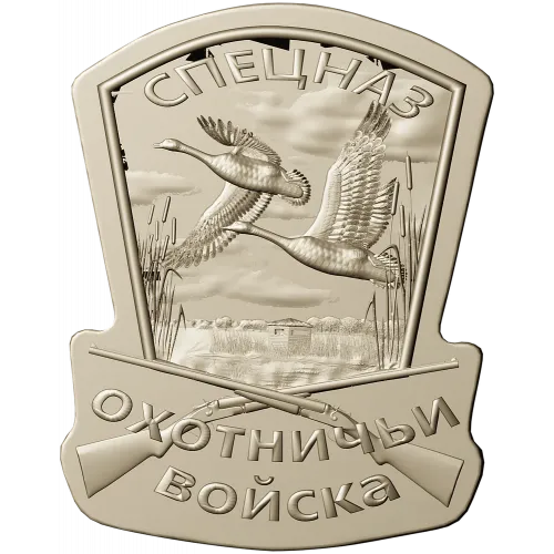 Spetsnaz Hunting Troops Badge - STL 3D model for CNC