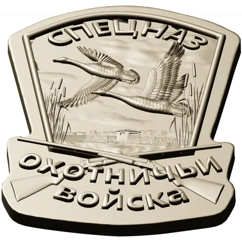 Spetsnaz Hunting Troops Badge - STL 3D model for CNC