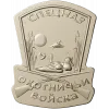 Spetsnaz Hunting Troops Shield - STL 3D Relief for CNC