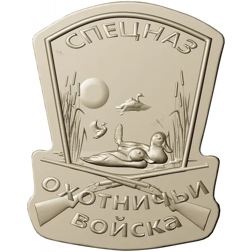 Spetsnaz Hunting Troops Shield - STL 3D Relief for CNC