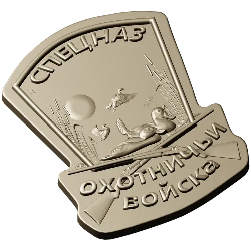 Spetsnaz Hunting Troops Shield - STL 3D Relief for CNC