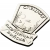 Spetsnaz Hunting Troops Shield - STL 3D Relief for CNC