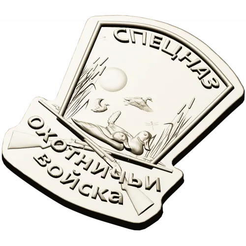 Spetsnaz Hunting Troops Shield - STL 3D Relief for CNC