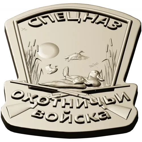 Spetsnaz Hunting Troops Shield - STL 3D Relief for CNC