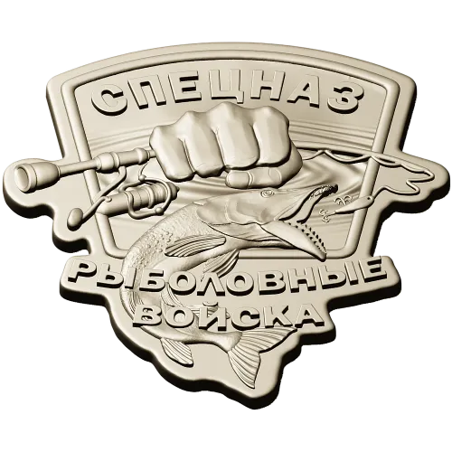 Рельефная 3D модель эмблемы "Рыболовные войска" в формате STL для ЧПУ